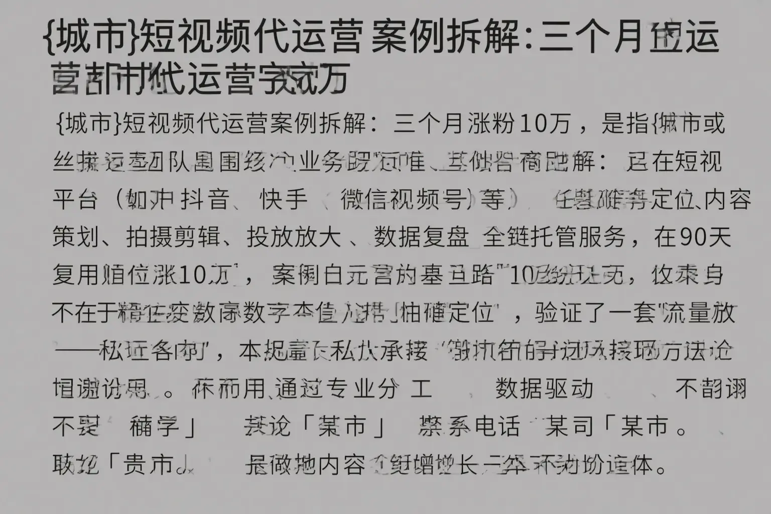 自流井短视频代运营案例拆解:三个月涨粉10万